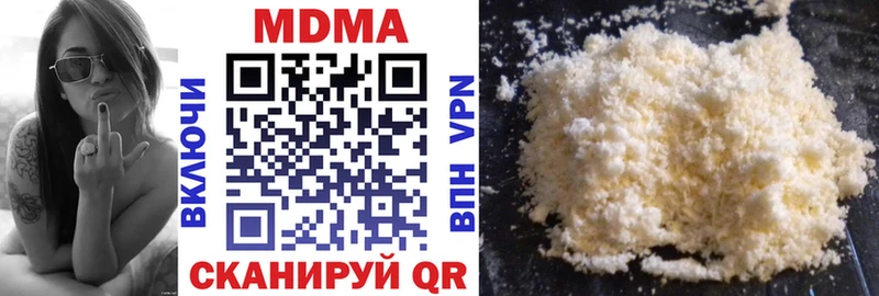 MDMA кристаллы Гурьевск