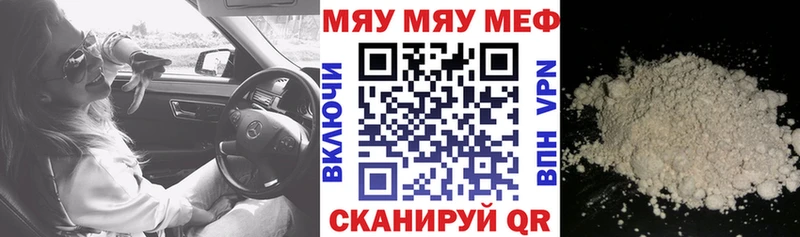 Мефедрон mephedrone  сколько стоит  Гурьевск 